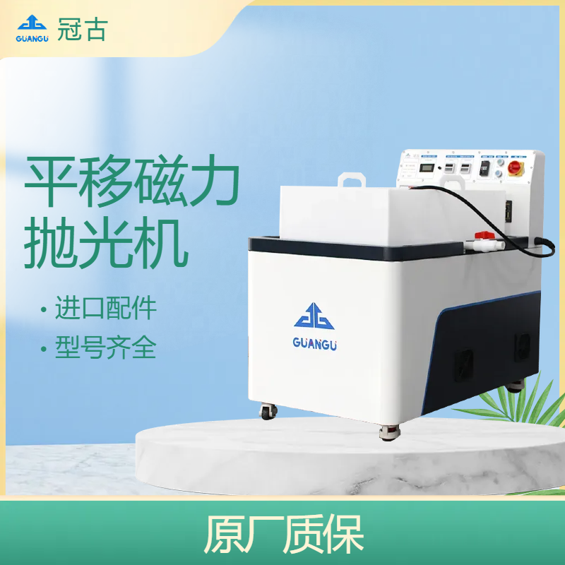 磁力伊宁市抛光机
